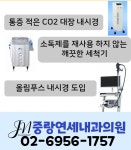 중랑연세내과의원