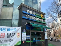 인천원예농협 길주로지점