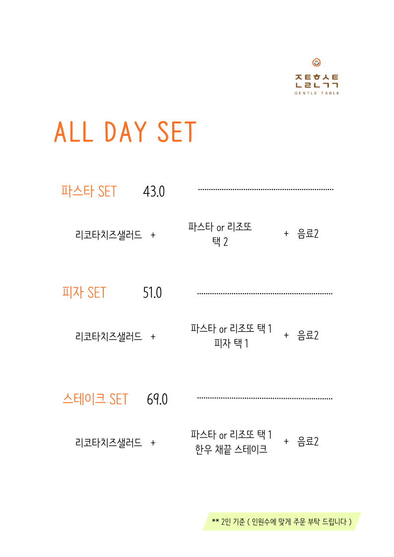 젠틀코스 이미지