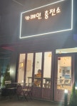카페인충전소