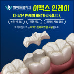 화이트펄치과의원