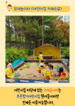 푸른향기어린이집