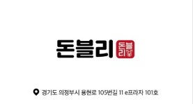 돈블리