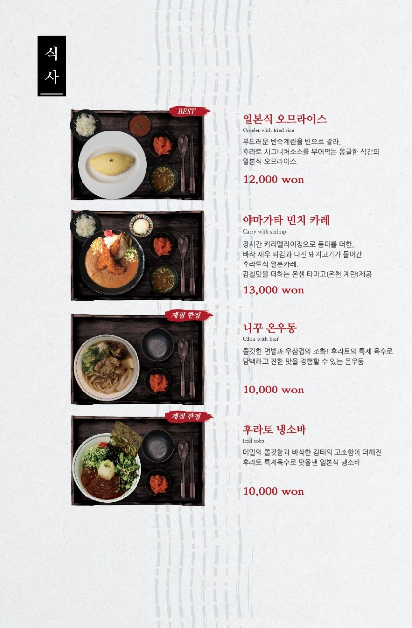 후라토식당 이미지