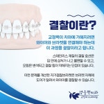 경승현치과 교정과 치과의원 동탄