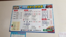 바다양푼이동태탕 광주계림점