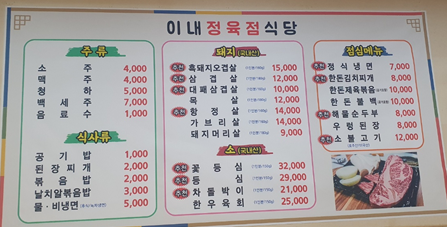 이내정육점 이미지
