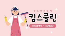 킴스클린