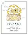 듀레스트 군산