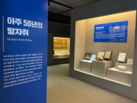 아주대학교 도구박물관