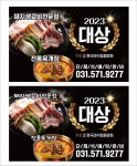옥화식당 광릉점