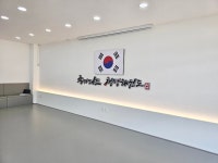 국가대표청명태권도장
