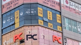 카툰박스 만화카페 운정점