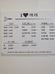 아이러브머리