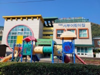 서부어린이집