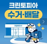 크린토피아 코인워시 마곡역점