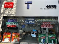 SK텔레콤 PS&M 연향로점