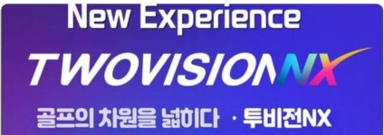 골프존파크 둔산나무스크린