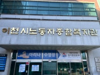 대한안전연합 경기중앙본부