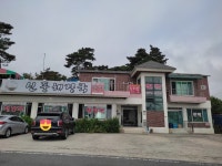 해당화민박