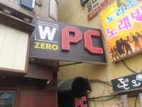 제로백 PC방 까치산점
