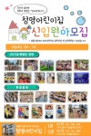 청명어린이집
