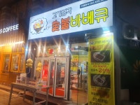 고기생각 숯불오리바베큐 진천점