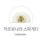 스파게티스토리