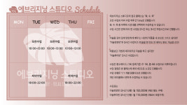 [성인을 위한 취미미술 공방] 에브리지닝스튜디오