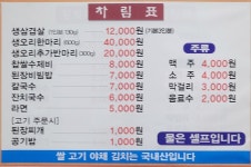 황토마을참숯굴가마찜질방