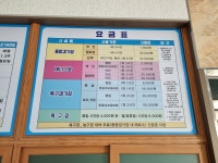 동해웰빙레포츠타운