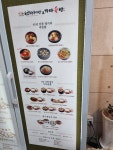 한옥마을전주비빔밥 방학역점