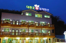대흥호대게펜션