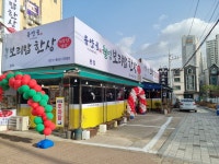 유양골 웰빙보리밥한상