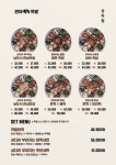 완미족발 아산탕정역점