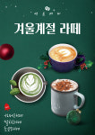 명륜커피