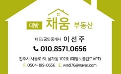 대방채움공인중개사사무소