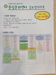 풀잎문화센터 김포장기지부