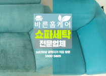 바른홈케어