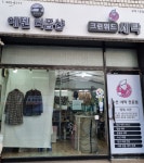 에덴리폼
