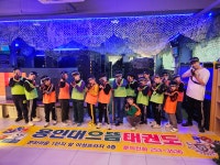 용인대으뜸태권도