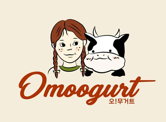 오무거트 사진