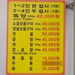 다경양곱창
