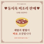 송가네 칼국수제비