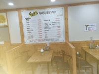 송림촌순대곱창전골그리고국밥