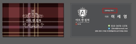 아트앤컬쳐