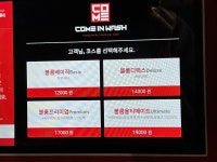 컴인워시 고양점