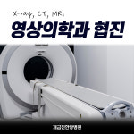 개금진한방병원