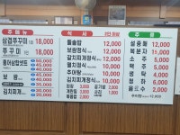 도원보쌈쭈꾸미