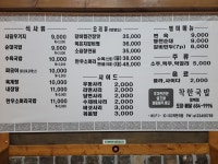 착한국밥 청북점